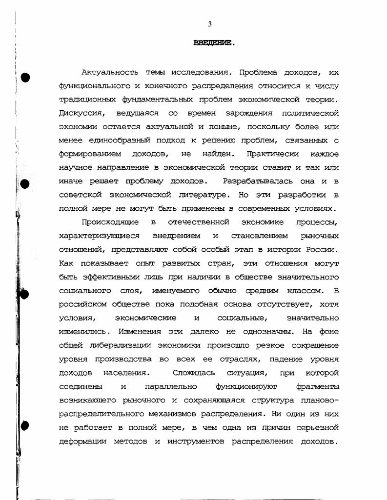 в современных экономиках рыночного типа