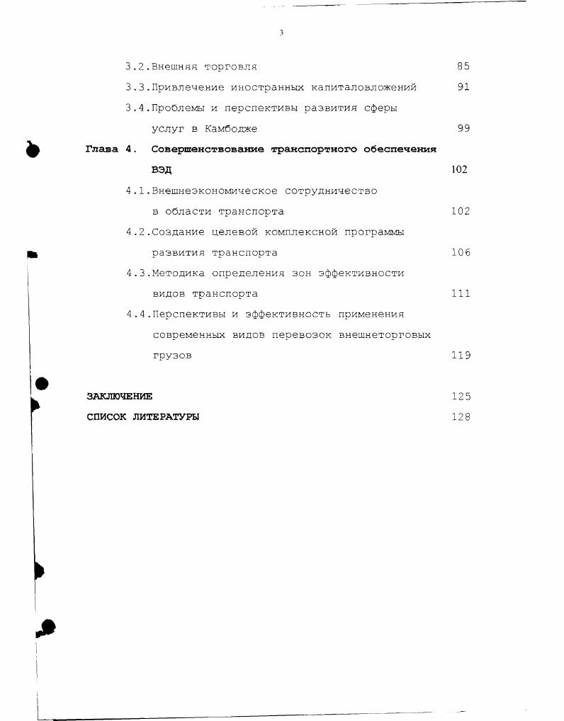 1.1.Природноклиматические и социальные