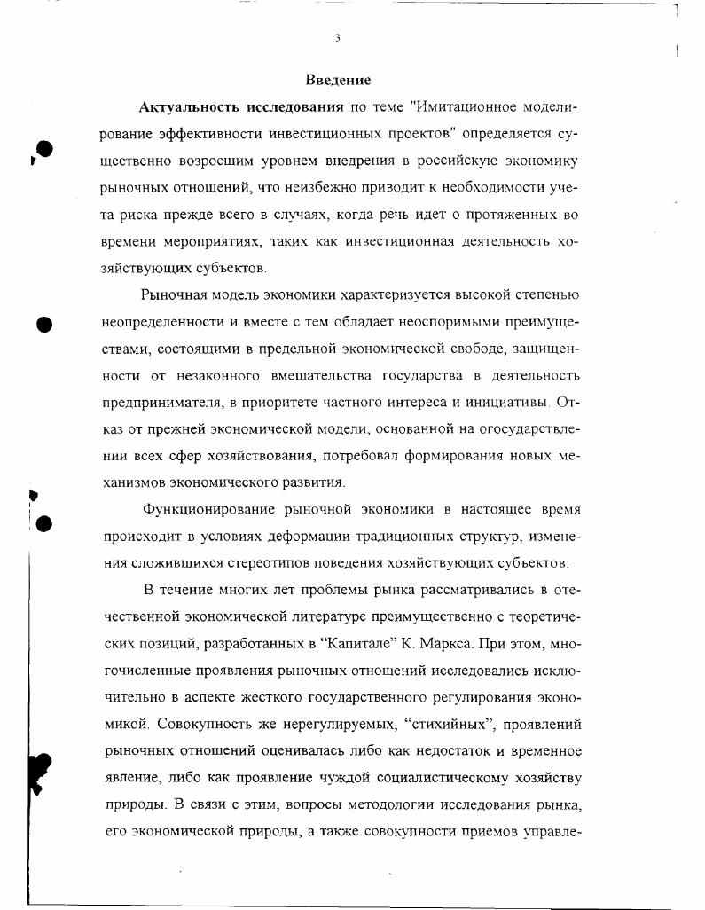 1.1. Понятие риска. Классификация рисков