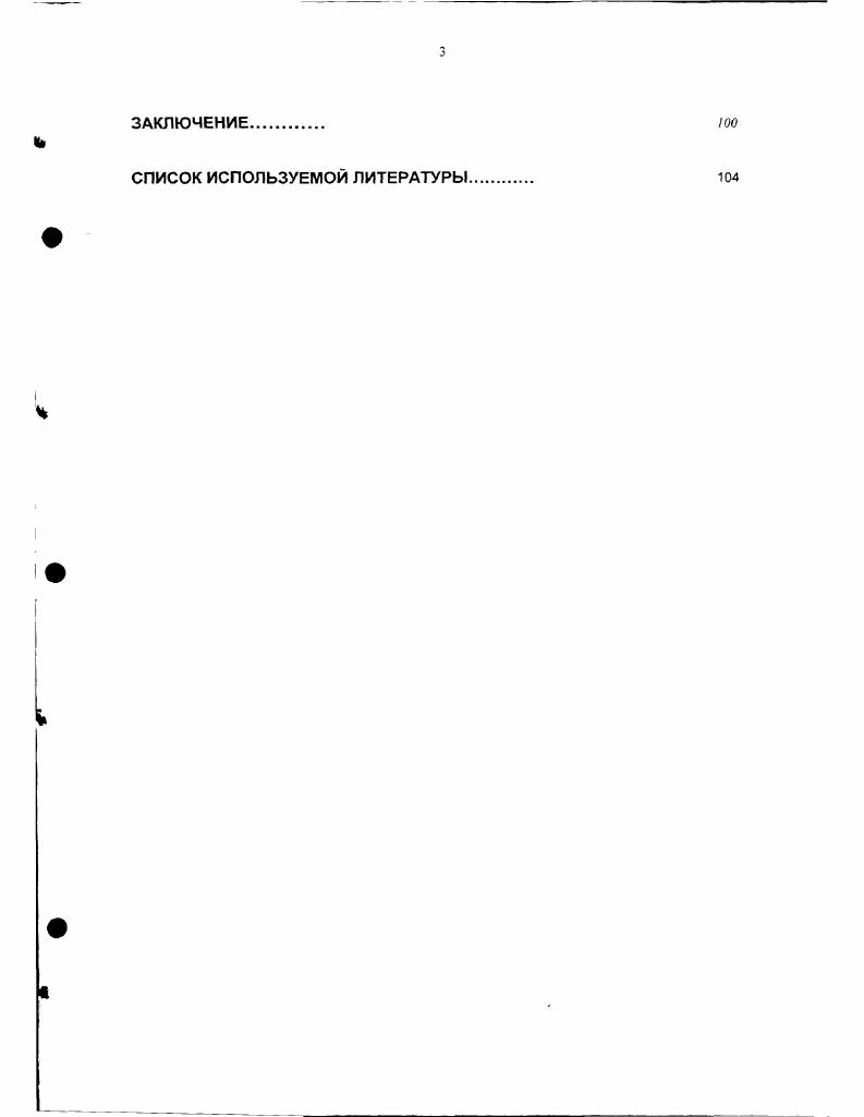 1.2. Проблемы госу дарственного финансирования физической культуры и спорта 