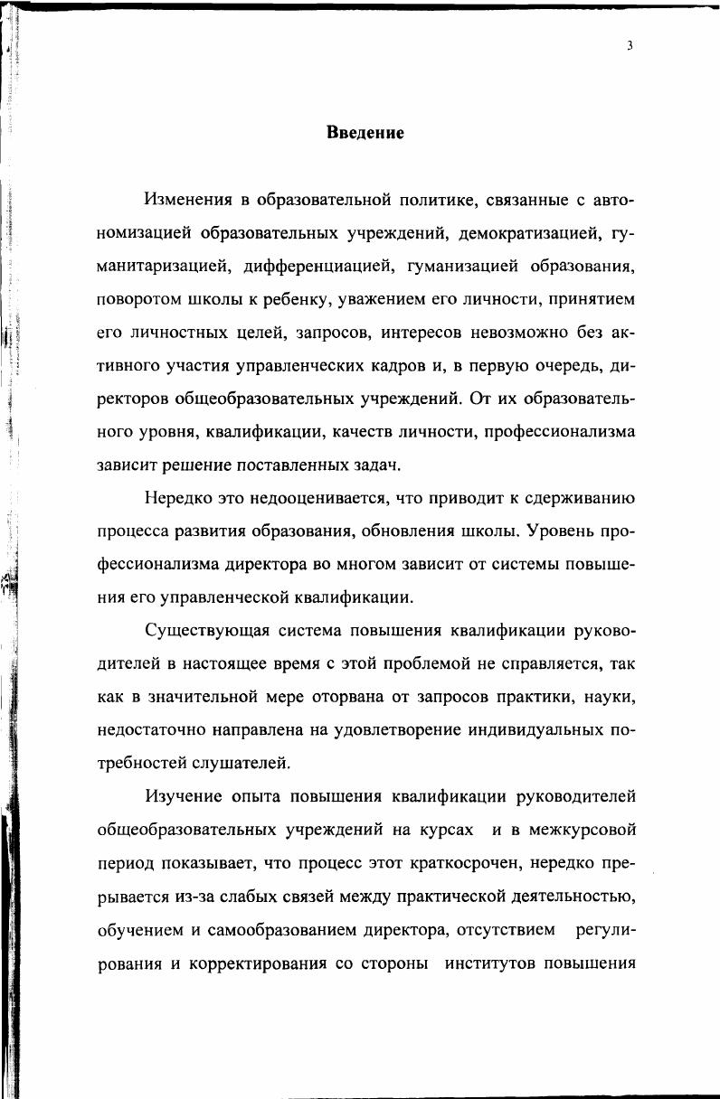 2.2. Характеристика опытноэкспериментальной работы и анализ ее результатов, методические рекомендации.