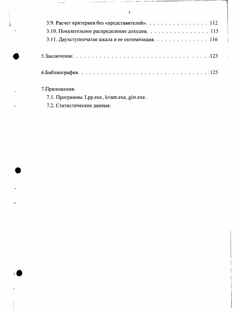 1.2.3. ЛПП на основе выпуклой комбинации векторов
