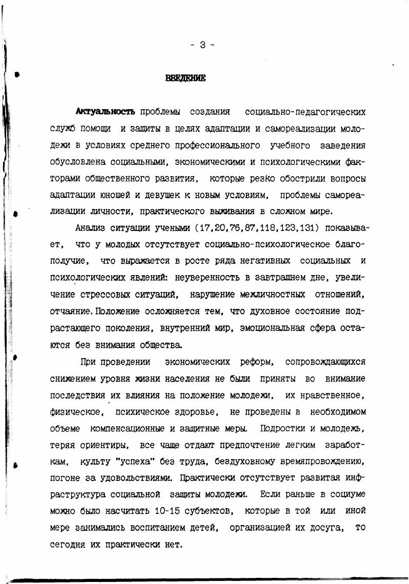 среднего профессионального образования.