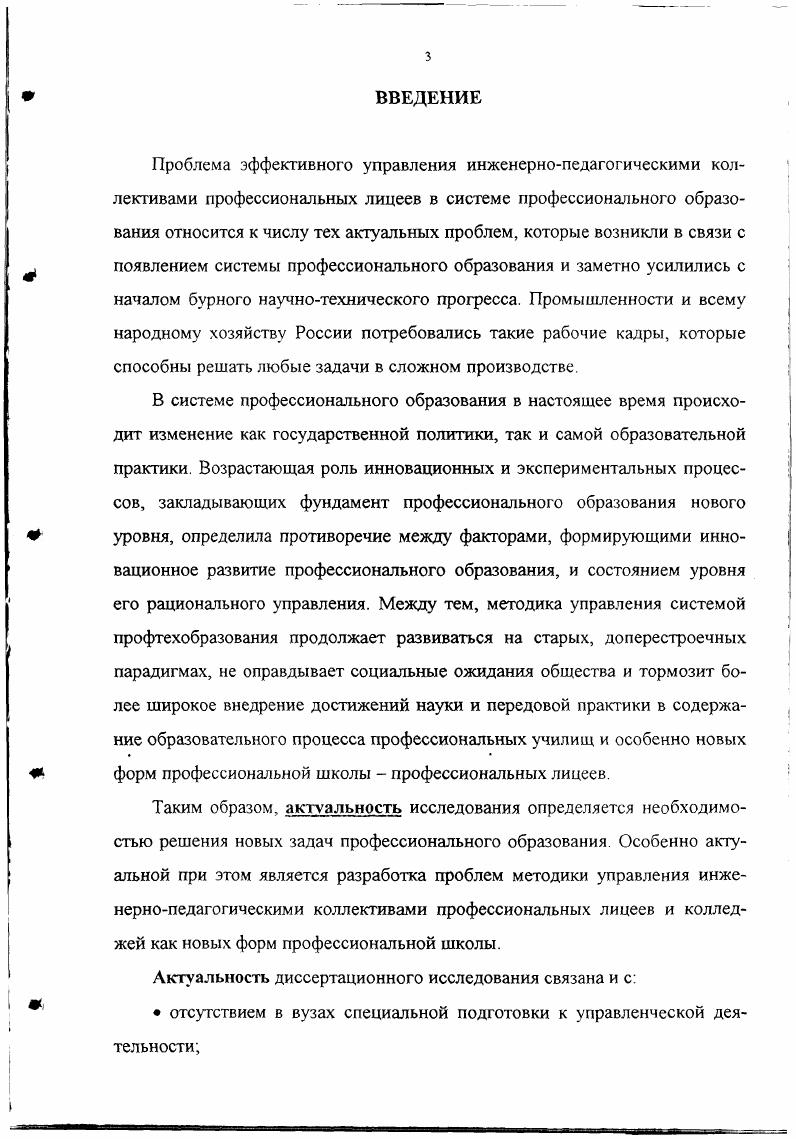 проверка ее эффективности