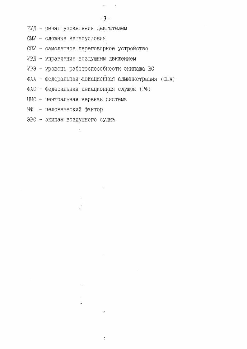 1.1.1. АТС и факторы, определяющие качество