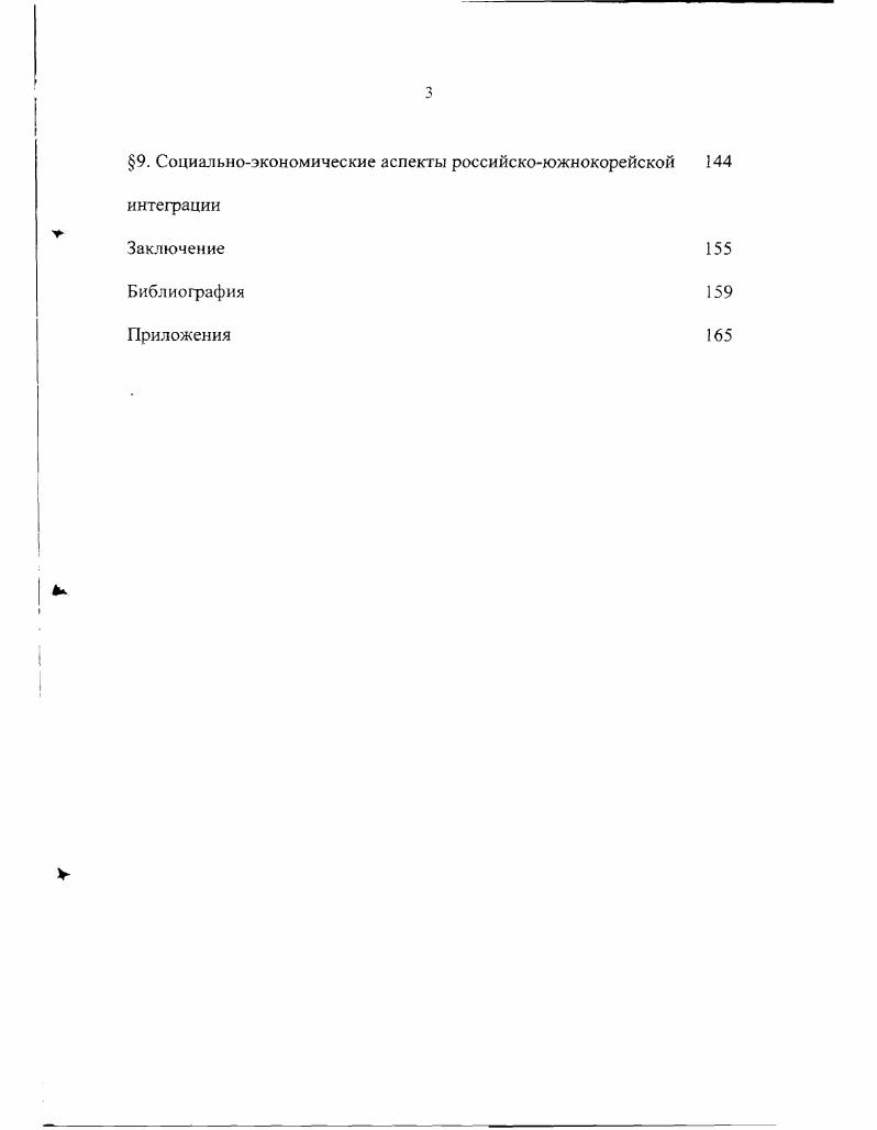  2. История и сущность мировых фондовых рынков 