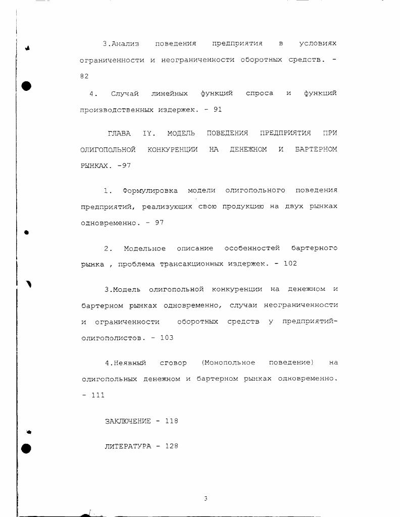 2.Рынок электродвигателей з Центральном регионе России. 