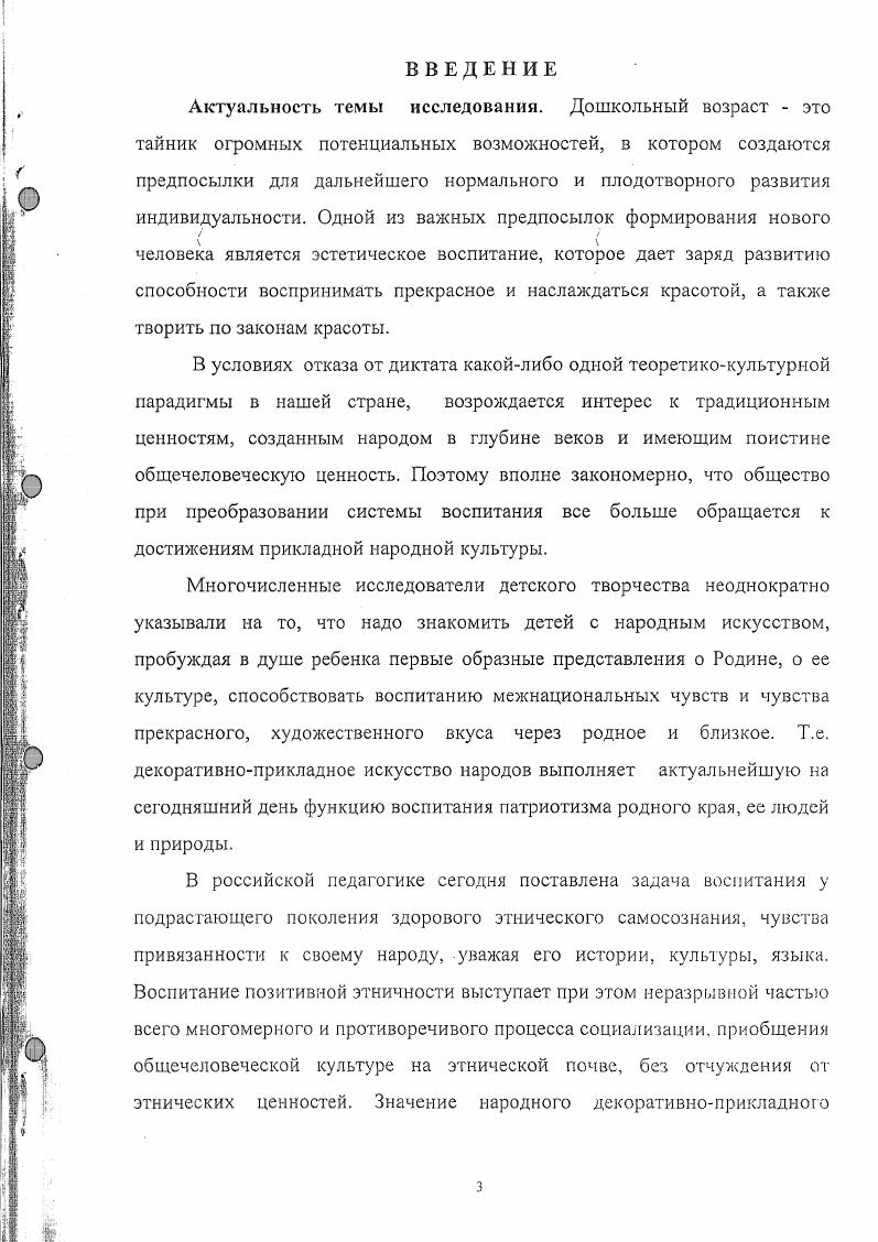 Список использованной литературы