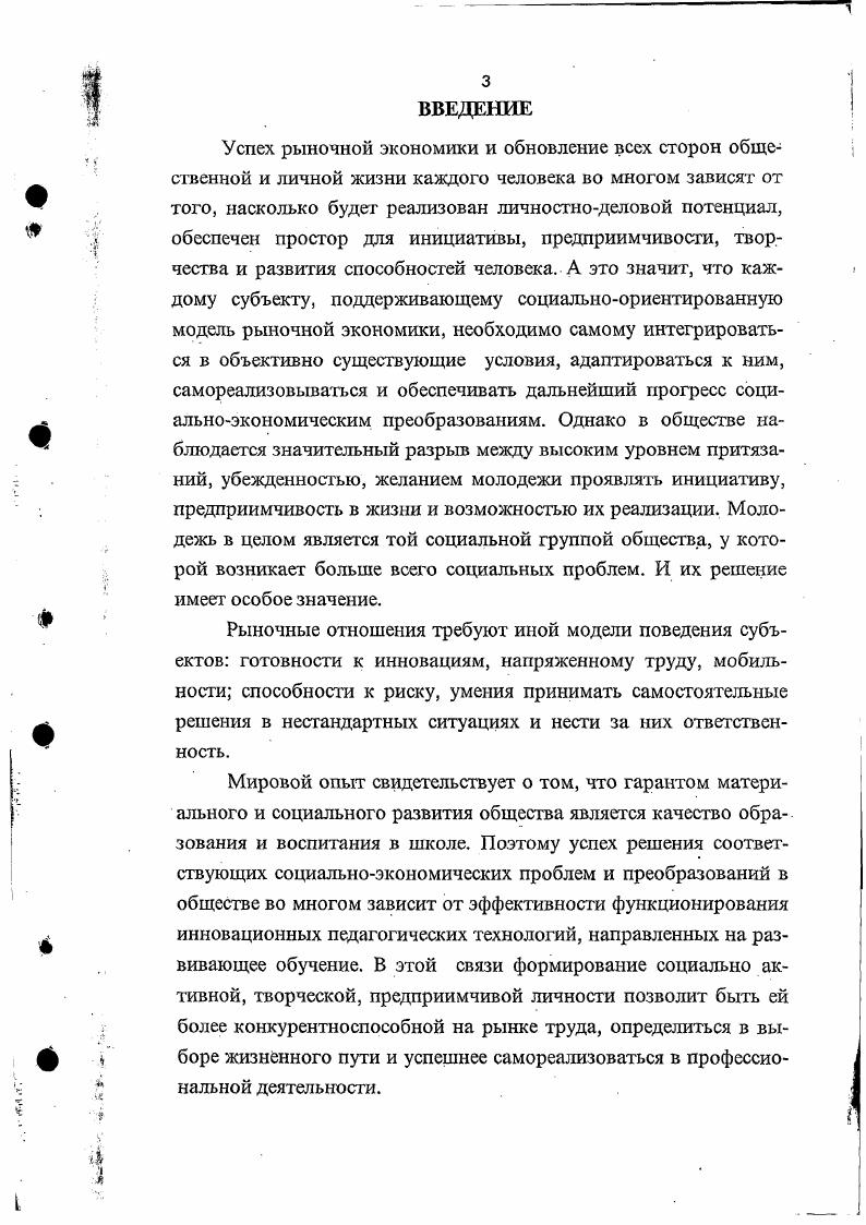 1.1. . Социальноэкономическая обусловлен