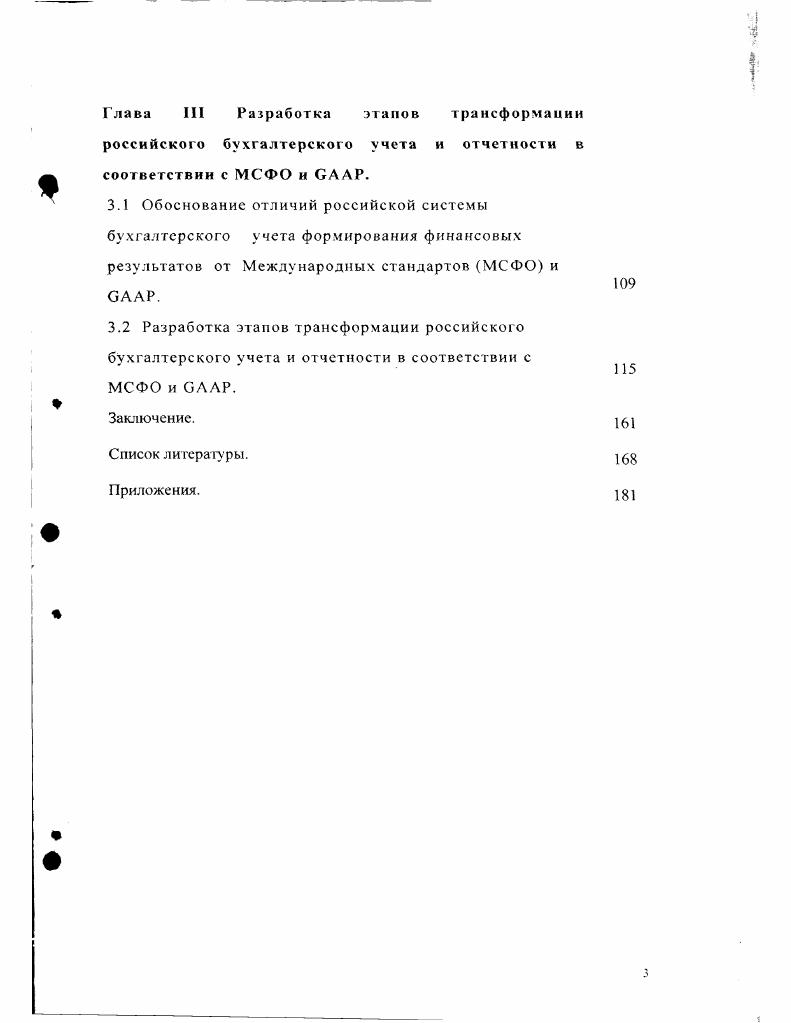 1.1 Понятие финансовых результатов.