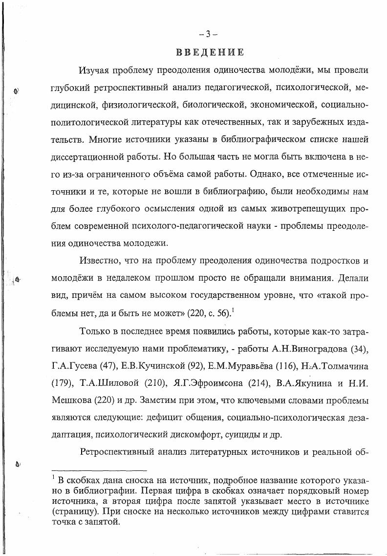 джи, социальнопедагогические условия формирования готовности работников служб защиты населения к внеучебной воспитательной работе с молоджью. Одним из последних приказов ликвидированного в августе года Минобразования РФ каждой школе было предписано разработать собственную программу развития. Однако год спустя коллегия объединнного министерства принимает решение о подготовке федеральной Концепции воспитания и психологической поддержки. Более того, ссылаясь на прискорбные последствия дезидеологизации, руководители образования на полном серьзе заговорили о государственных воспитательных. И говорят, как пишет И. Г.Абрамова, до сих пор 2, с. Поэтому вполне закономерно, изучая состояние проблемы преодоления одиночества молоджи в отечественной системе образования, поставить вопрос так нужна ли программа воспитания детей, подростков, молоджи демократическому обществу Ведь как справедливо отмечали в сво время А. Г.Асмолов и Г. А.Ягодин, каждая общественная эпоха рождает свой тип воспитания , с. Строители советской педагогики тридцатых годов в своих политических заявлениях были решительными сторонниками государственного планового воспитания , с. У идеологов коммунистического воспитания не было сомнений в возможности проектировать личность. Таков был политический заказ Системы. 
