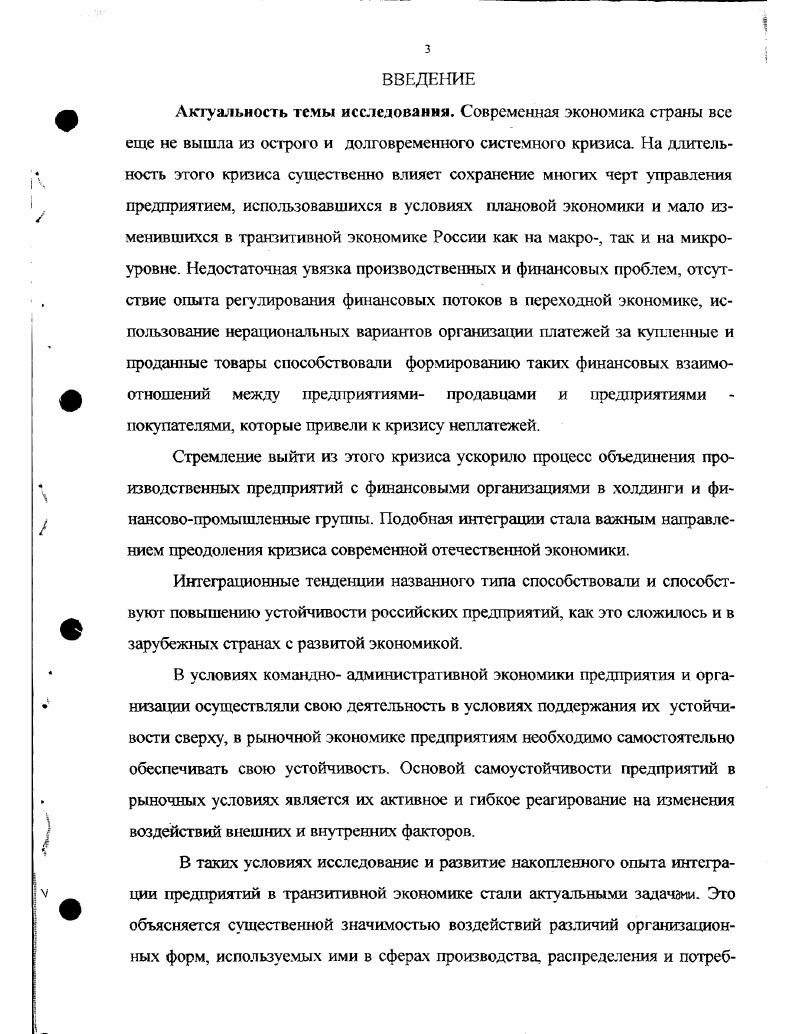 1.1. Теоретические основы классификации логистических систем.