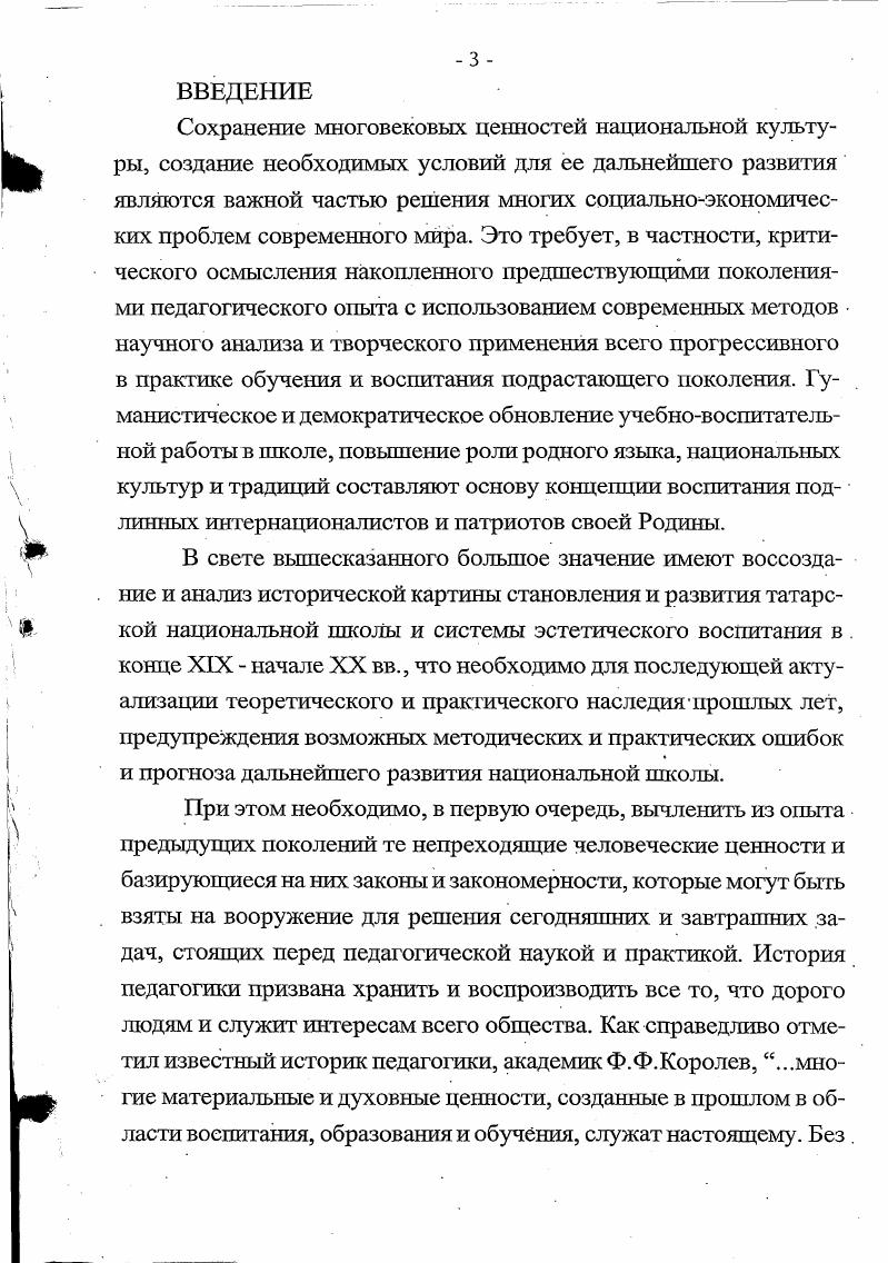 просветителей конца XIXначала XX веков . 