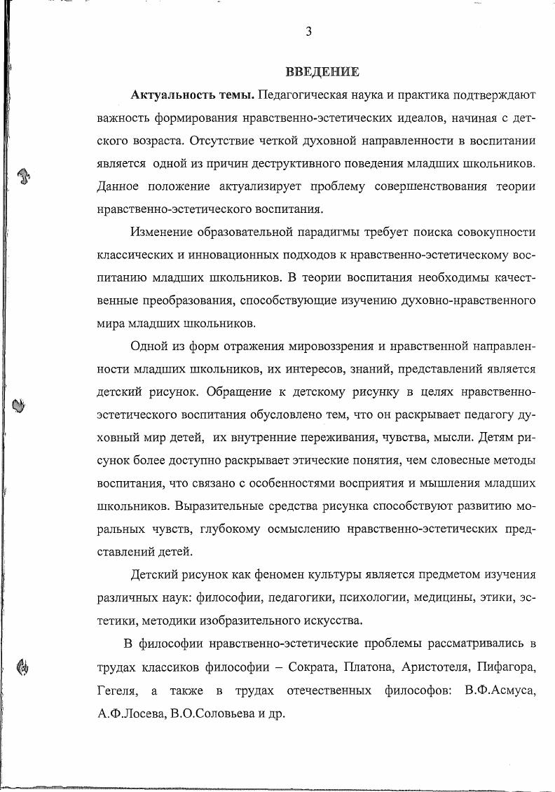 2.3. Научнопрактические рекомендации по использованию духов
