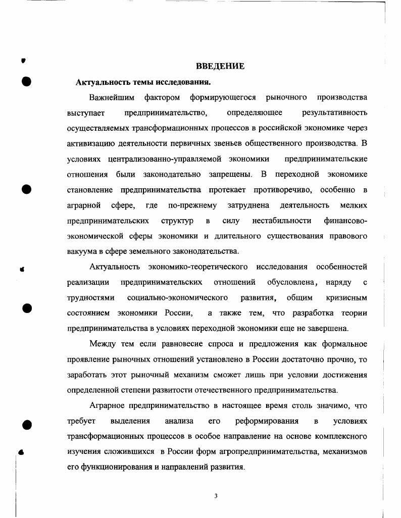 1.1. Историкогенетическое исследование предпринимательства 