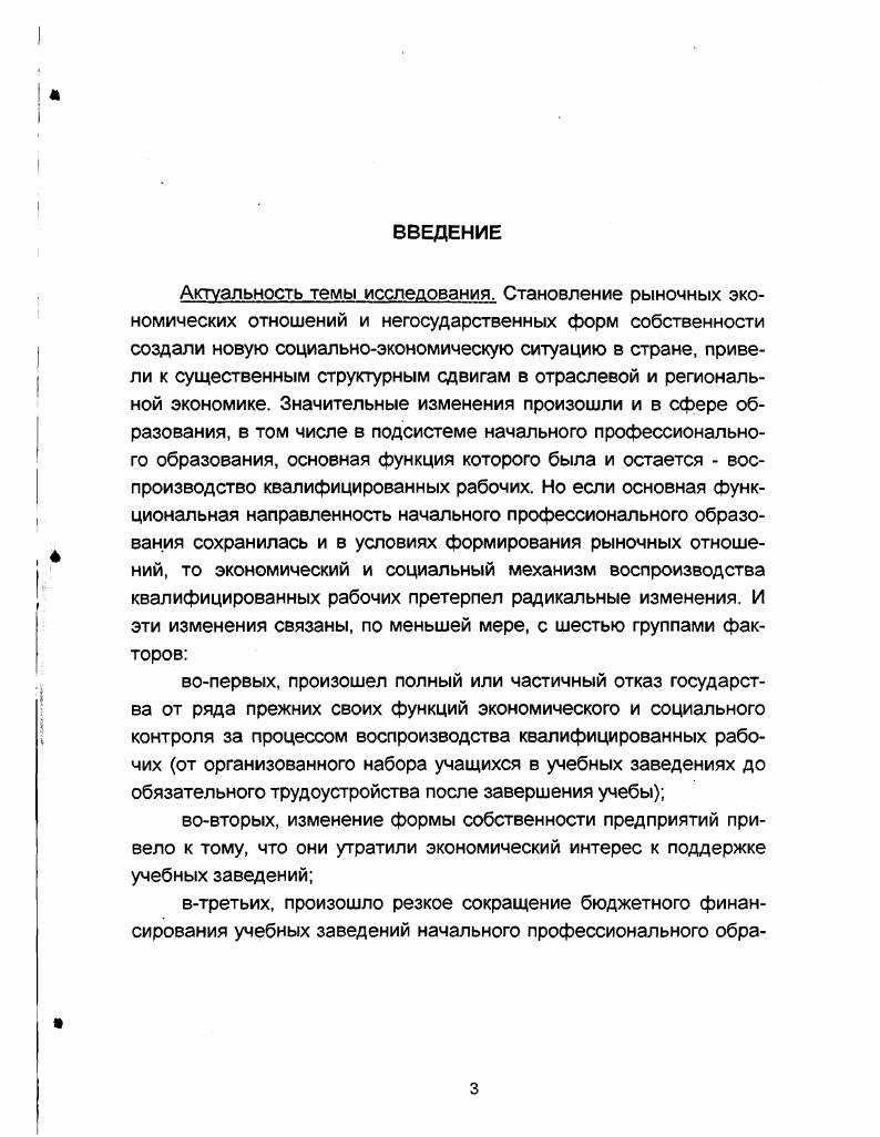  2.2. Анализ занятости и спроса на услуги квалифицированных рабочих