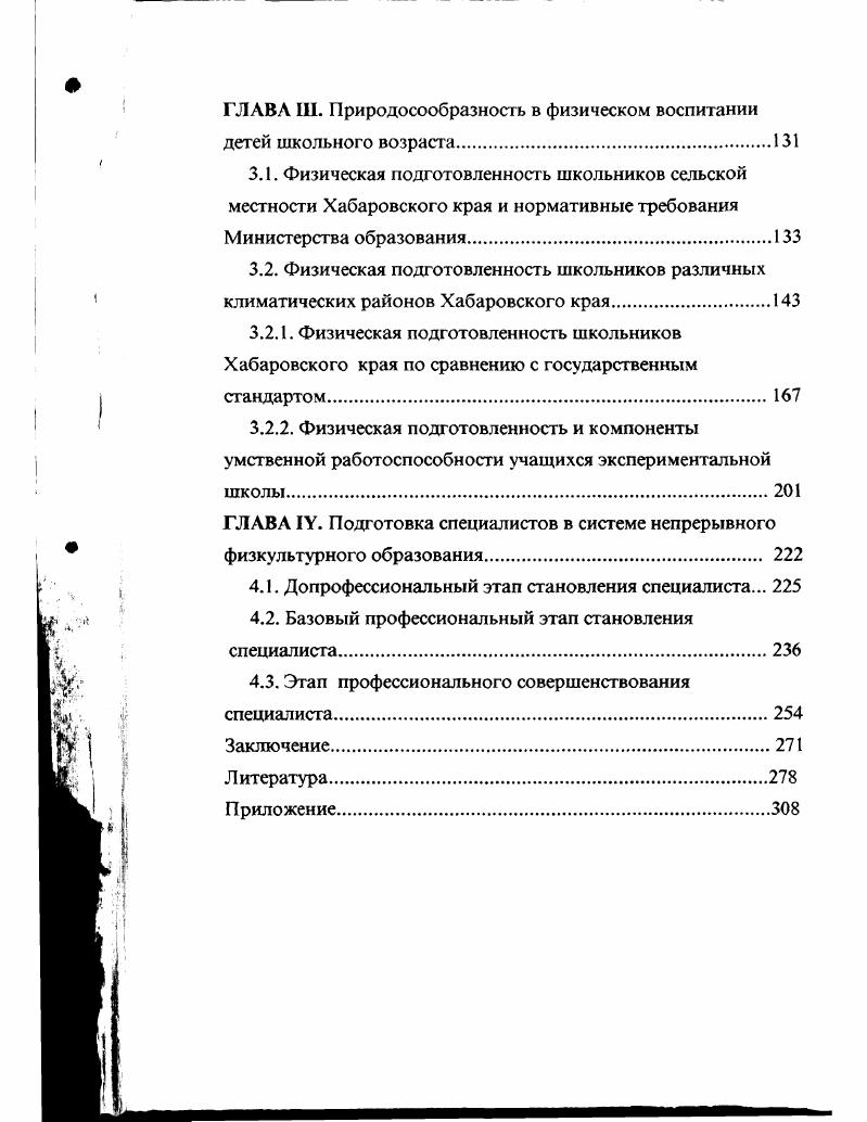1.1. Основные направления реформирования