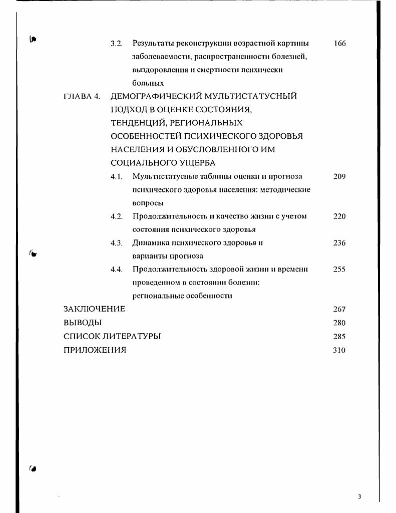 1.1. Формирование современной концепции 