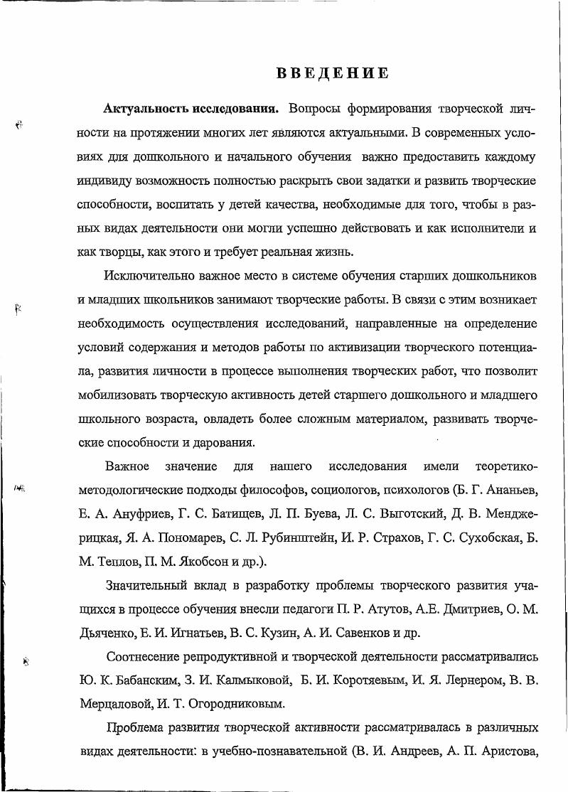 ПРОВЕДЕНИЯ ТВОРЧЕСКИХ РАБОТ В СИСТЕМЕ ОБУЕНИЯ ДЕТЕЙ СТАРШЕГО ДОШКОЛЬНОГО