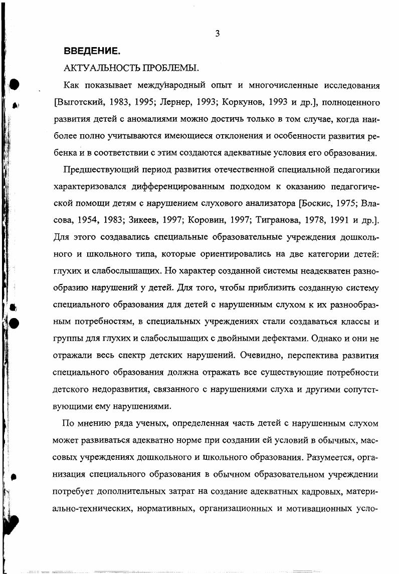 1.2. Трактовка основных понятий и терминов, используемых в настоящем исследовании