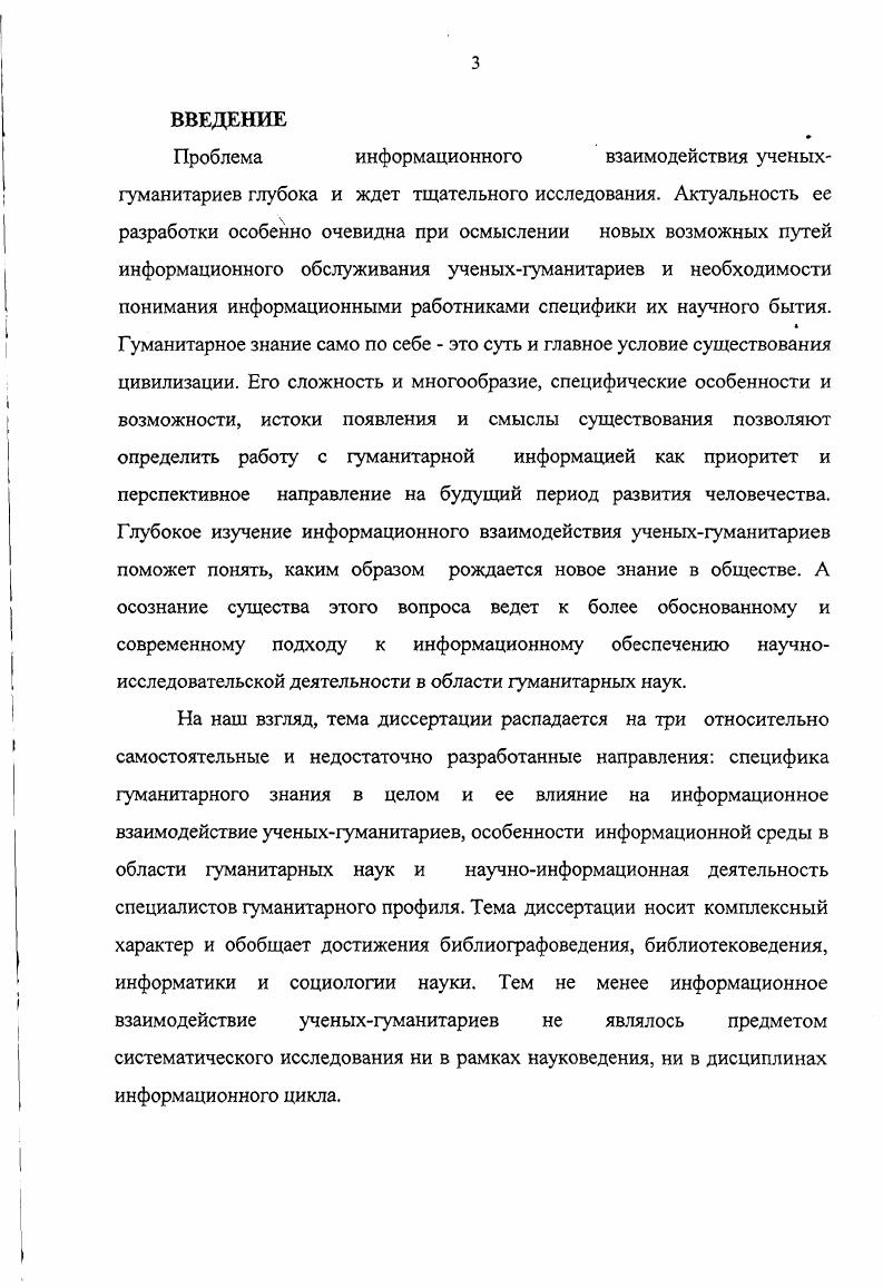 1.1 .Информационная среда как система информационного взаимодействияС.
