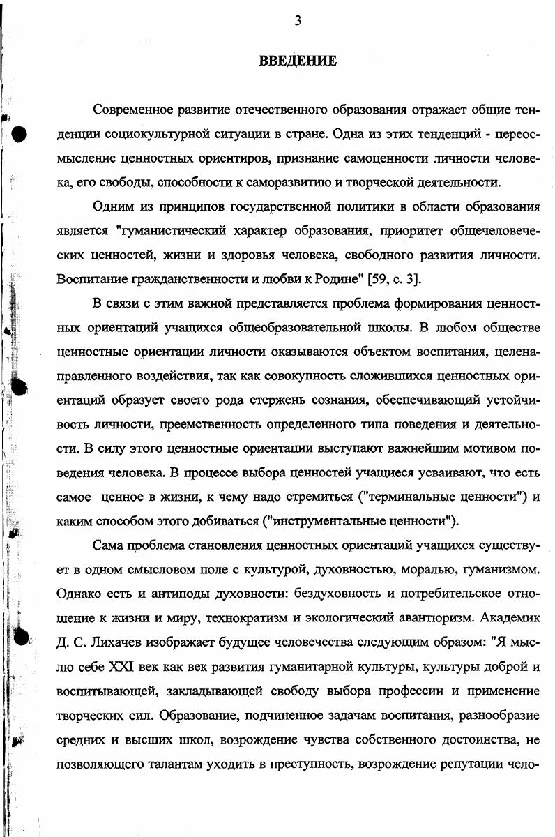 1. Общая характеристика осуществления опытноэкспериментальной работы. 