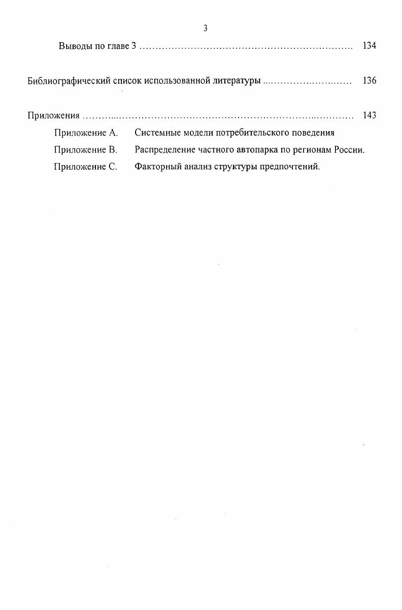 1.2. Основные понятия и положения теории мотивации, используемые