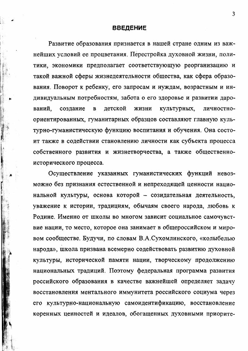 1.1. Историкокультурные образовательные традиции