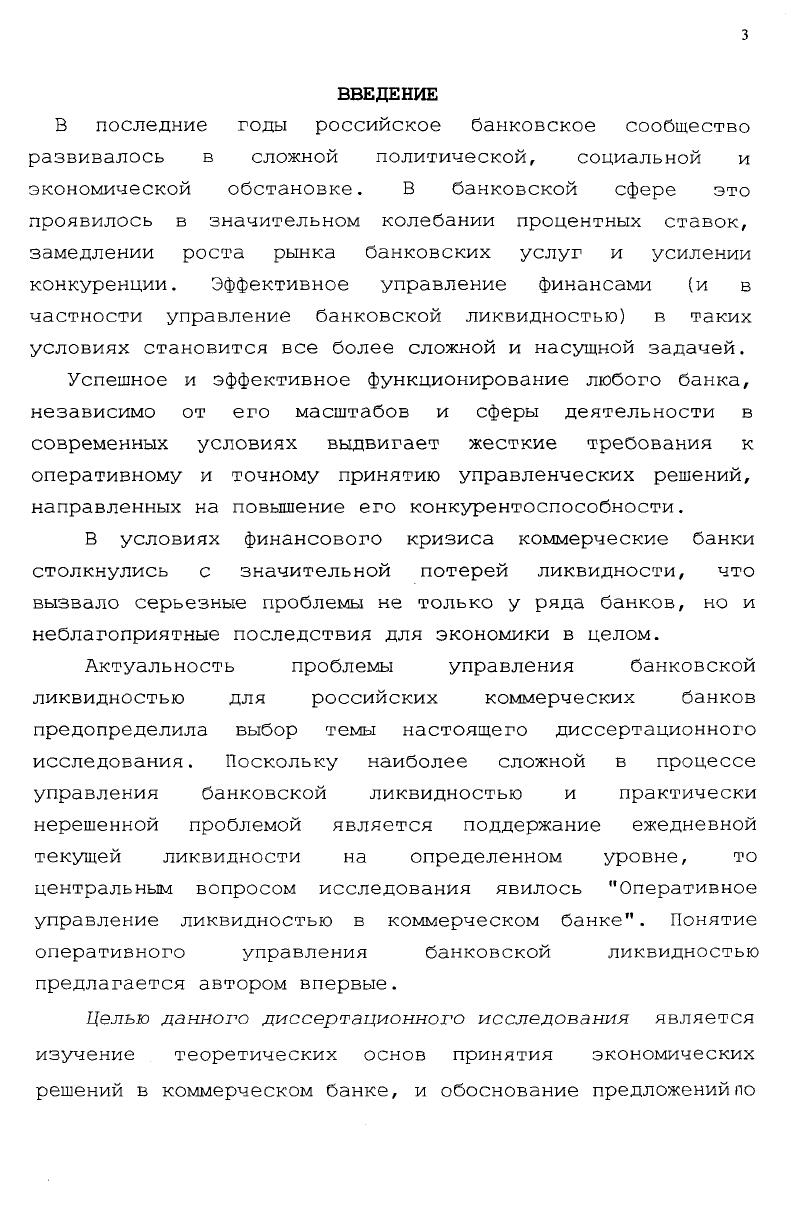 1.1. ОСНОВНЫЕ ТЕОРЕТИЧЕСКИЕ ПОДХОДЫ К УПРАВЛЕНИЮ