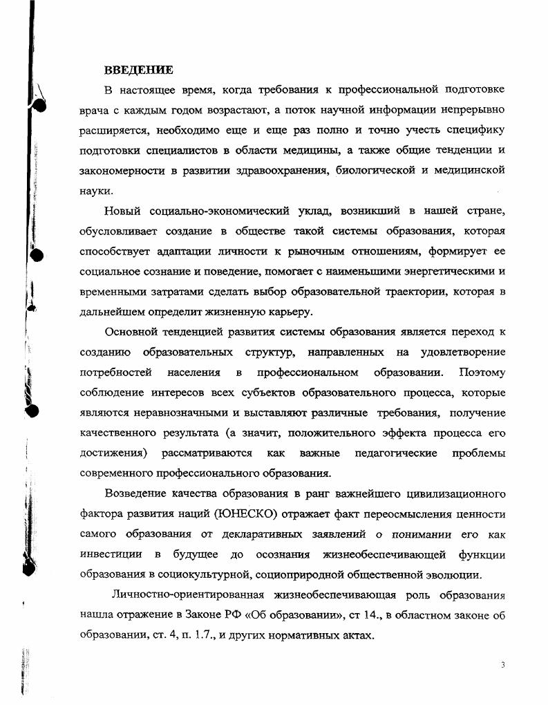 Глава 2. ОПЫТНОЭКСПЕРИМЕНТАЛЬНАЯ РАБОТА ПО МОНИТОРИНГУ УСПЕШНОСТИ ОБУЧЕНИЯ