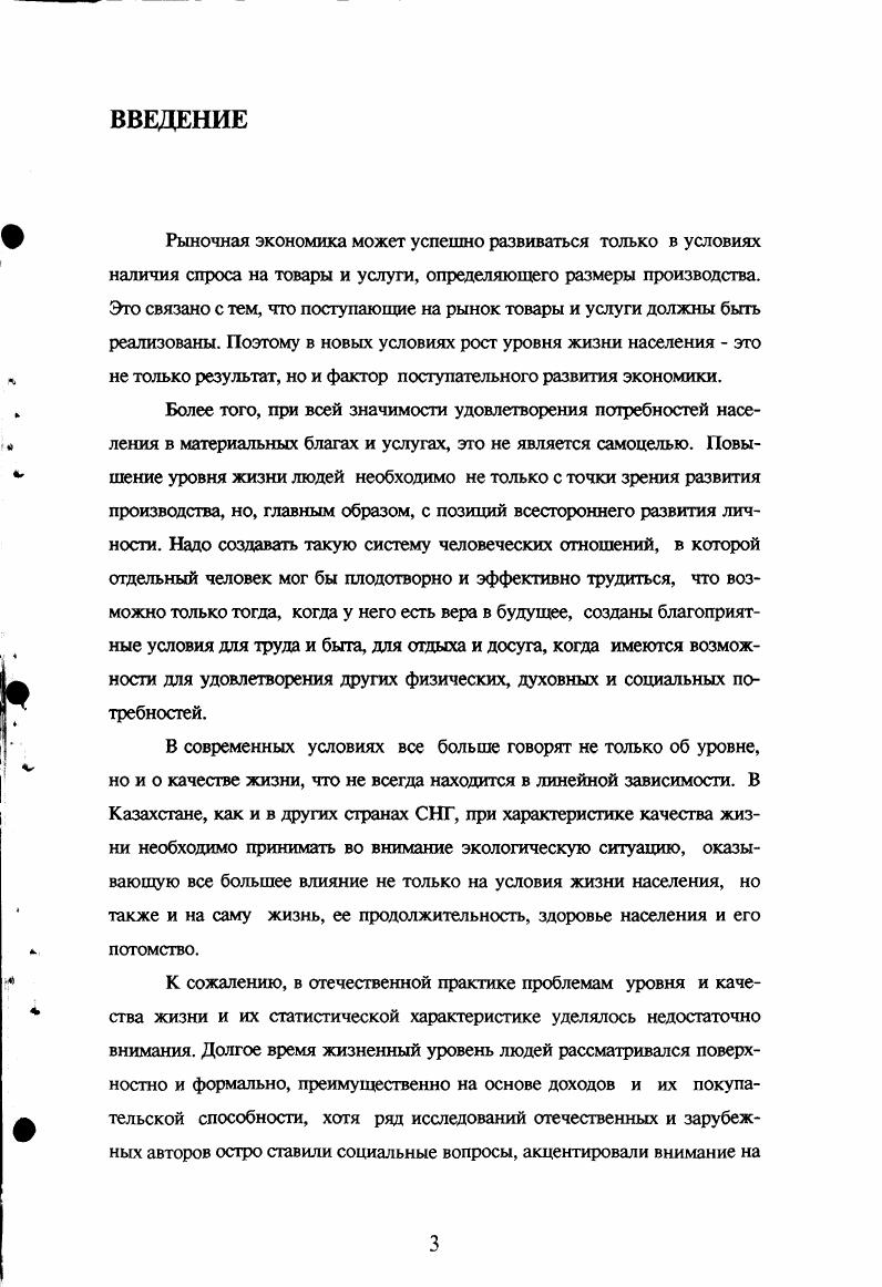 1.2. Система показателей статистики уровня и качества жизни.