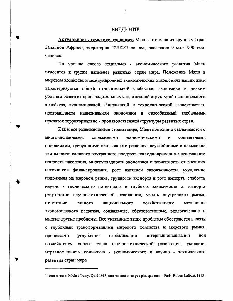  4. Различие между аудитором и консультантом 