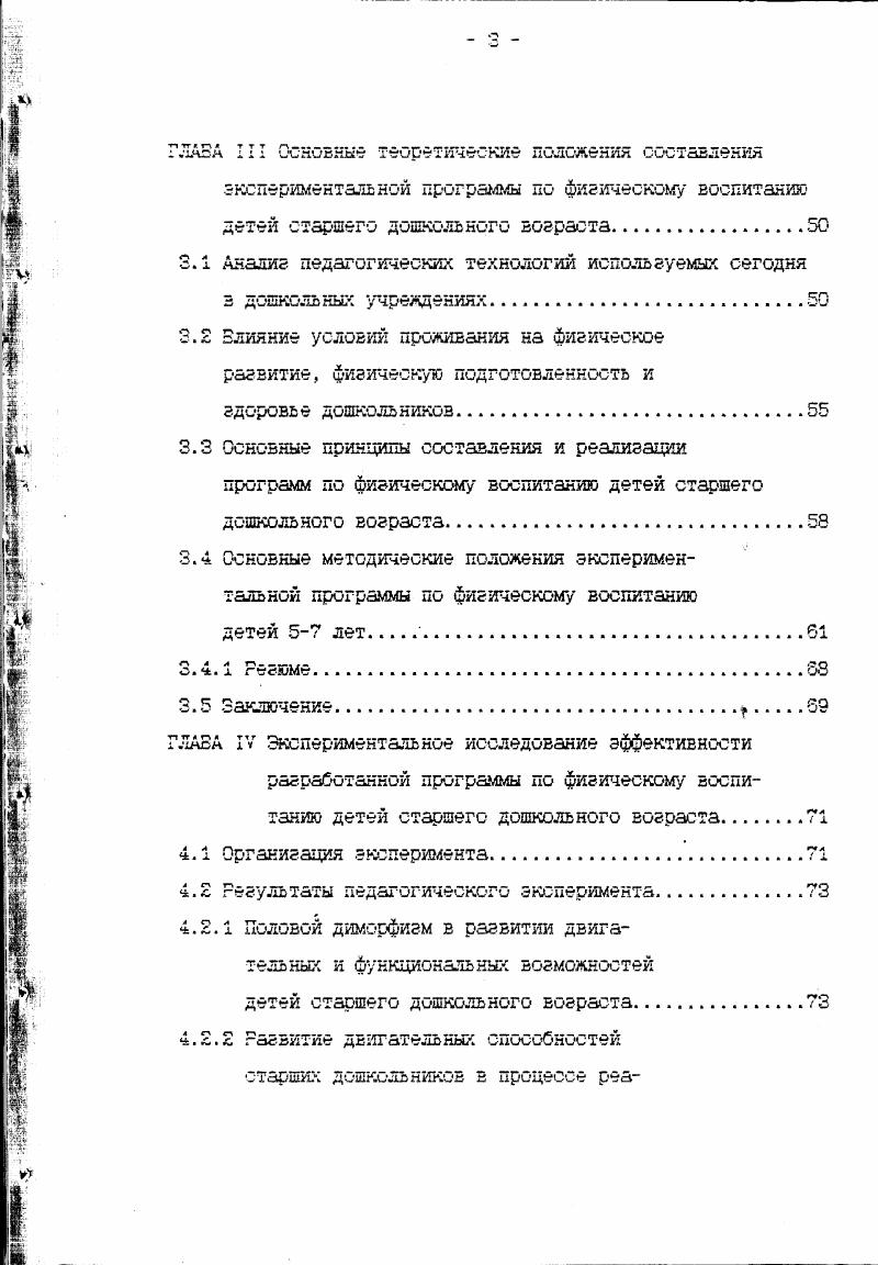 1.5 Реализация метода моделирования в процессе