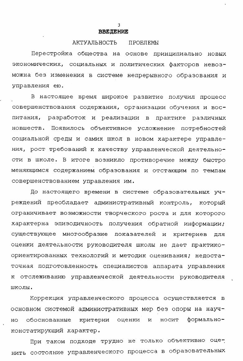 ПРОЦЕССА КАК ПЕДАГОГИЧЕСКАЯ ПРОБЛЕМА. 