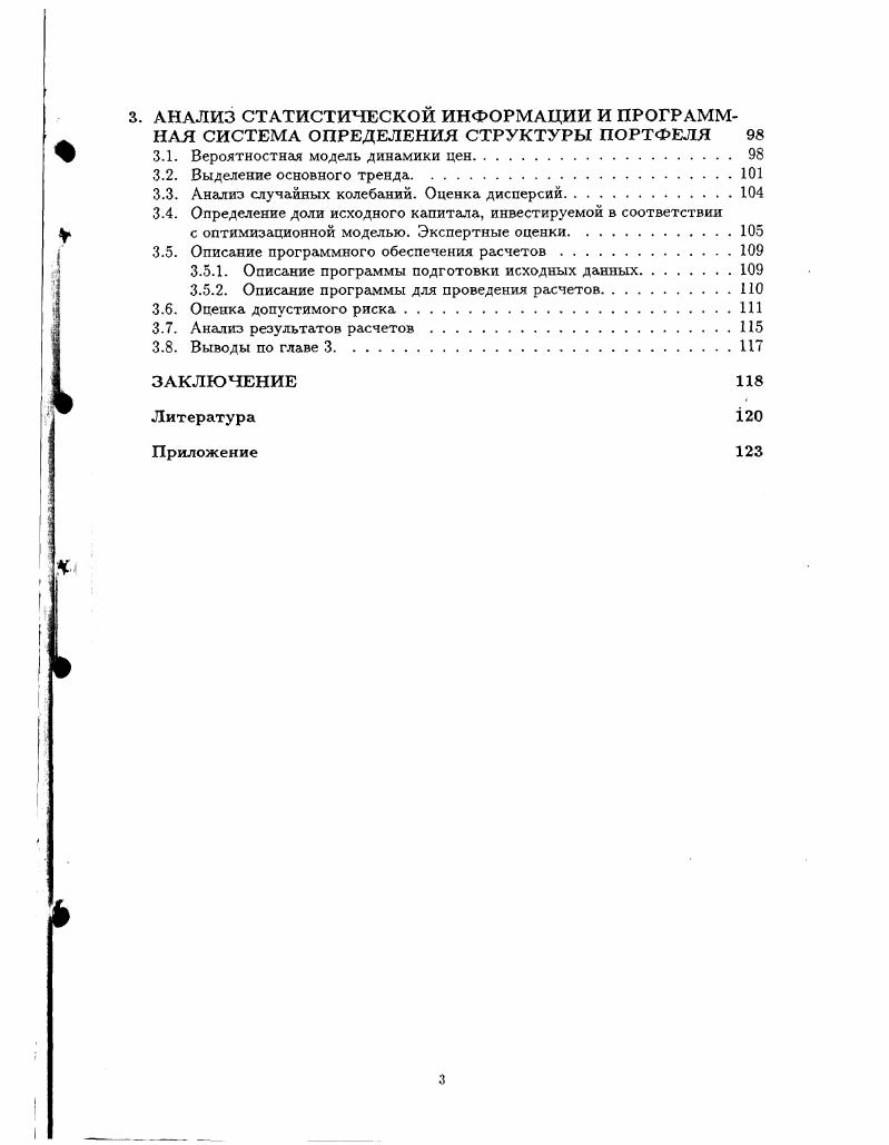 1.1.2. Государственный рынок ценных бумаг.