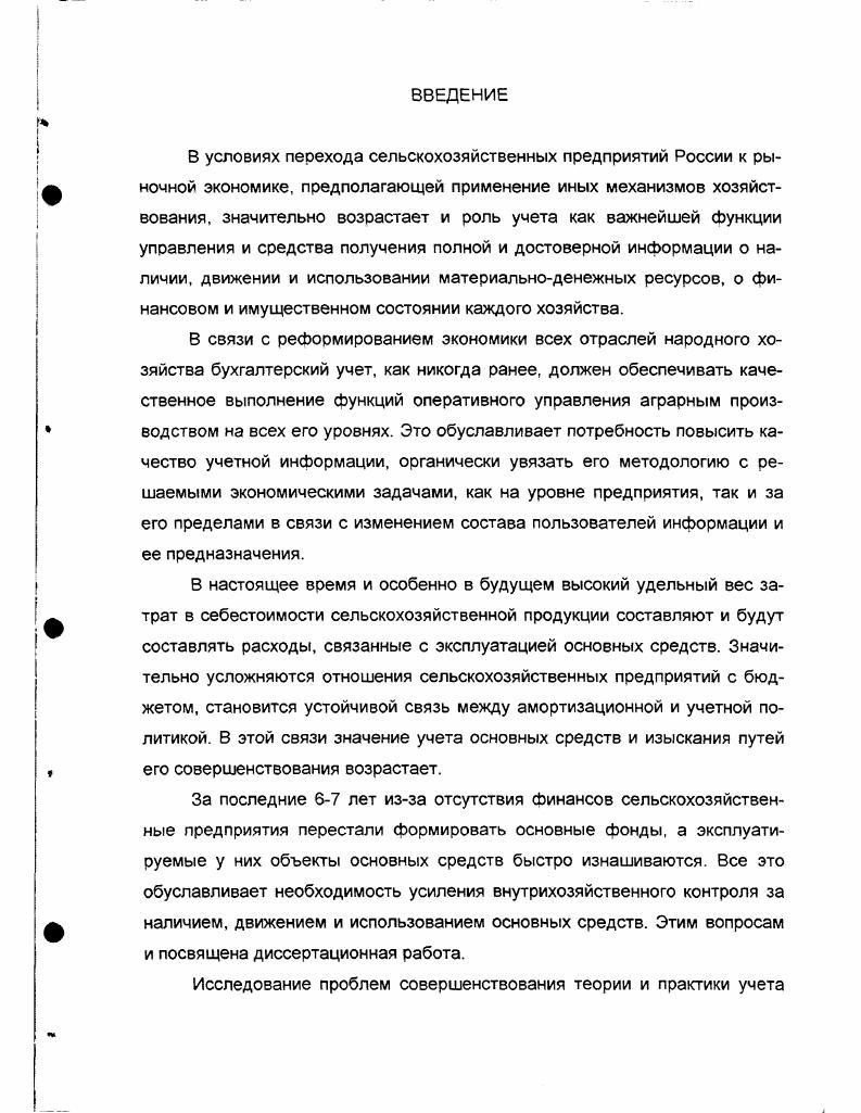 1.2. Классификация и оценка основных средств. 