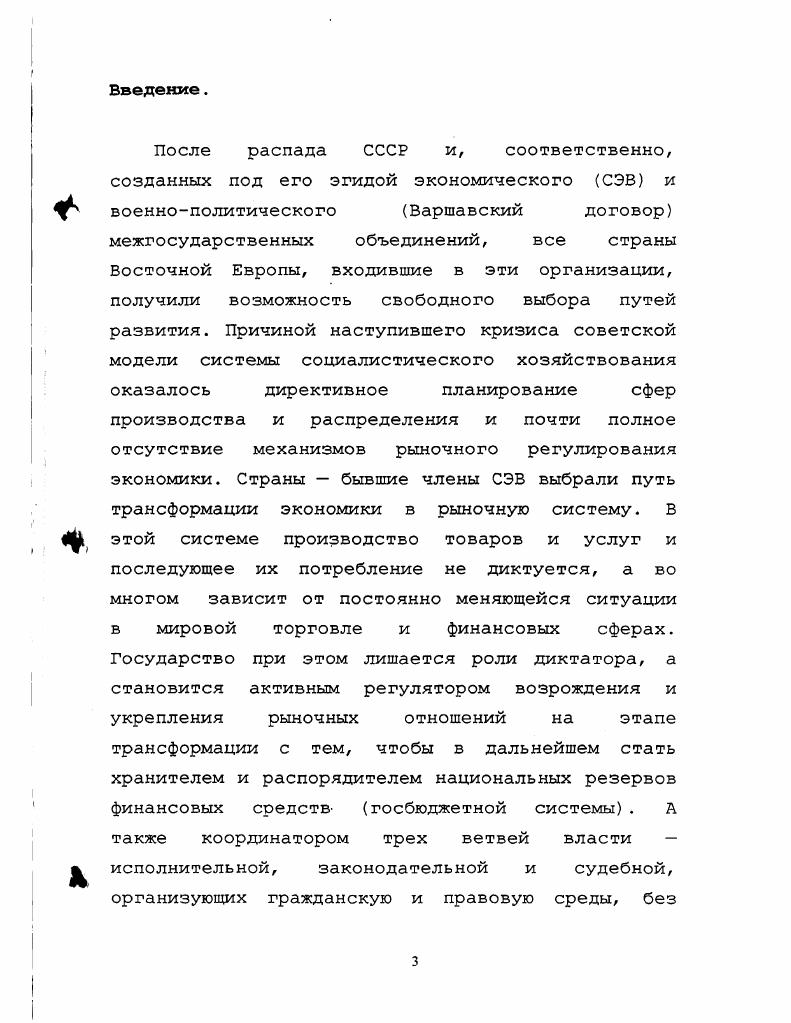 2.2. Особенности налоговой политики. 