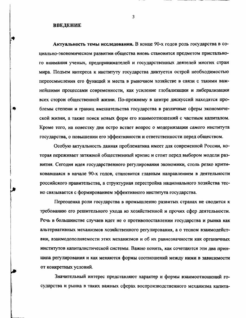 1.2. Роль государственного предприятия в научнотехнологическом развитии Франции