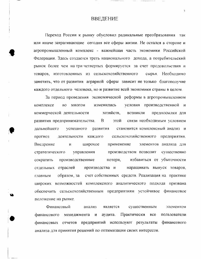 стратегического управления производством позволит существенно