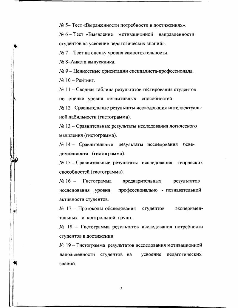 2.1. Организация самостоятельной работы в профессиональном учреждении нового типа