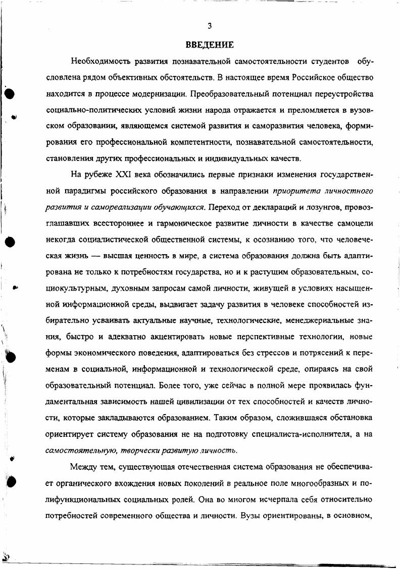 проблема в свете современных образовательных тенденций. 