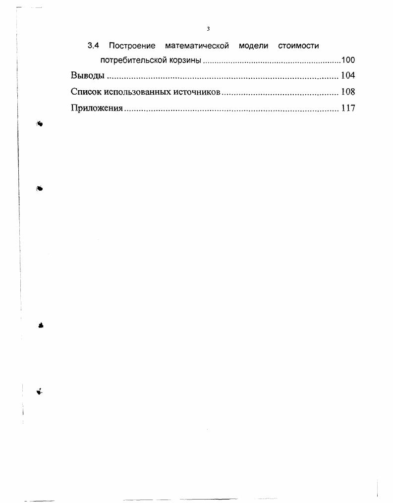 задачи диагностики состояния рынка.