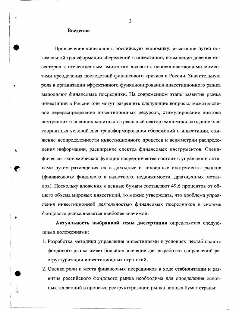 посредничества в условиях российского рынка