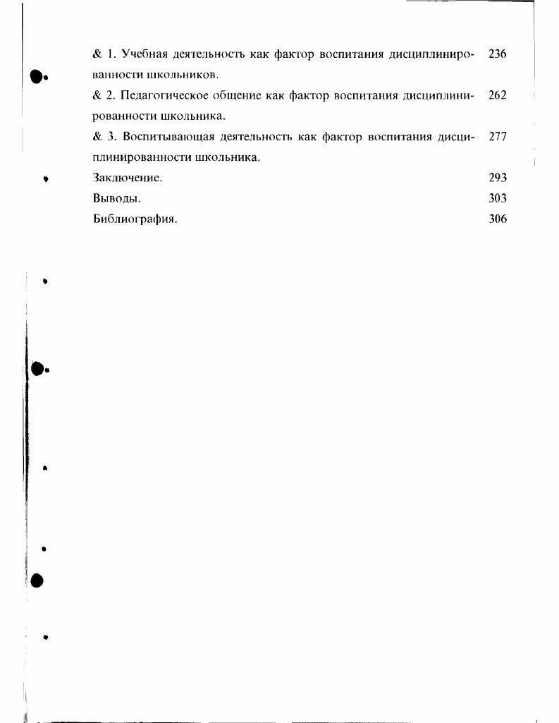 в трудах педагогов и общественных деятелей России.