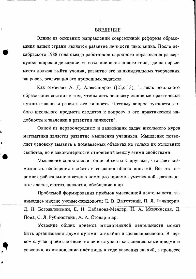 1. Логический анализ приема аналогии. 