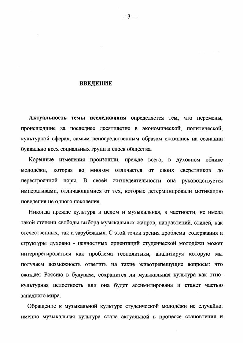 Раздел 2. Содержание музыкальных ценностей, интересов и по 