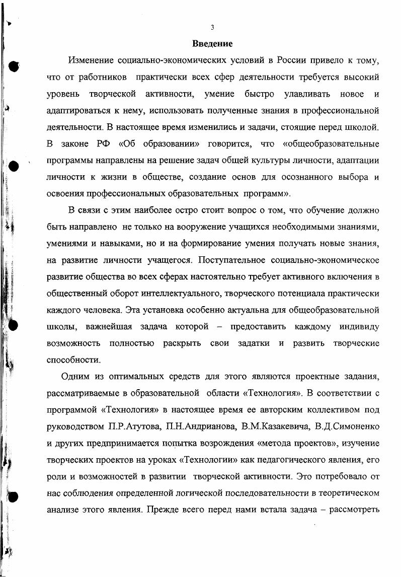 1.1 .Сущность, основные тенденции и источники развития творческой активности 