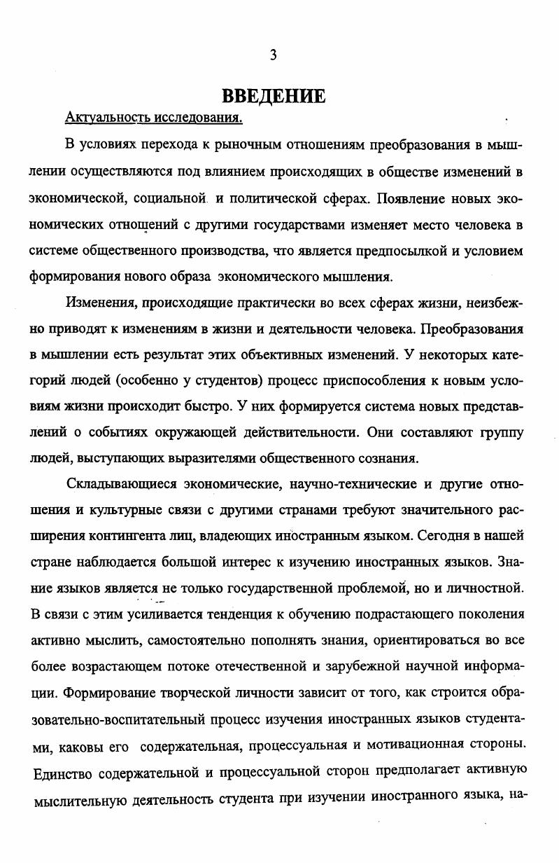 1.1 Психологопедагогические особенности форми