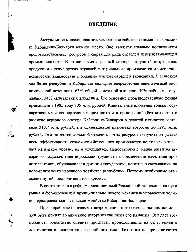 1.1. Восстановление аграрного сектора республики