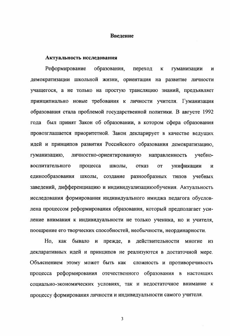 1.2 Социальный и психологический аспекты